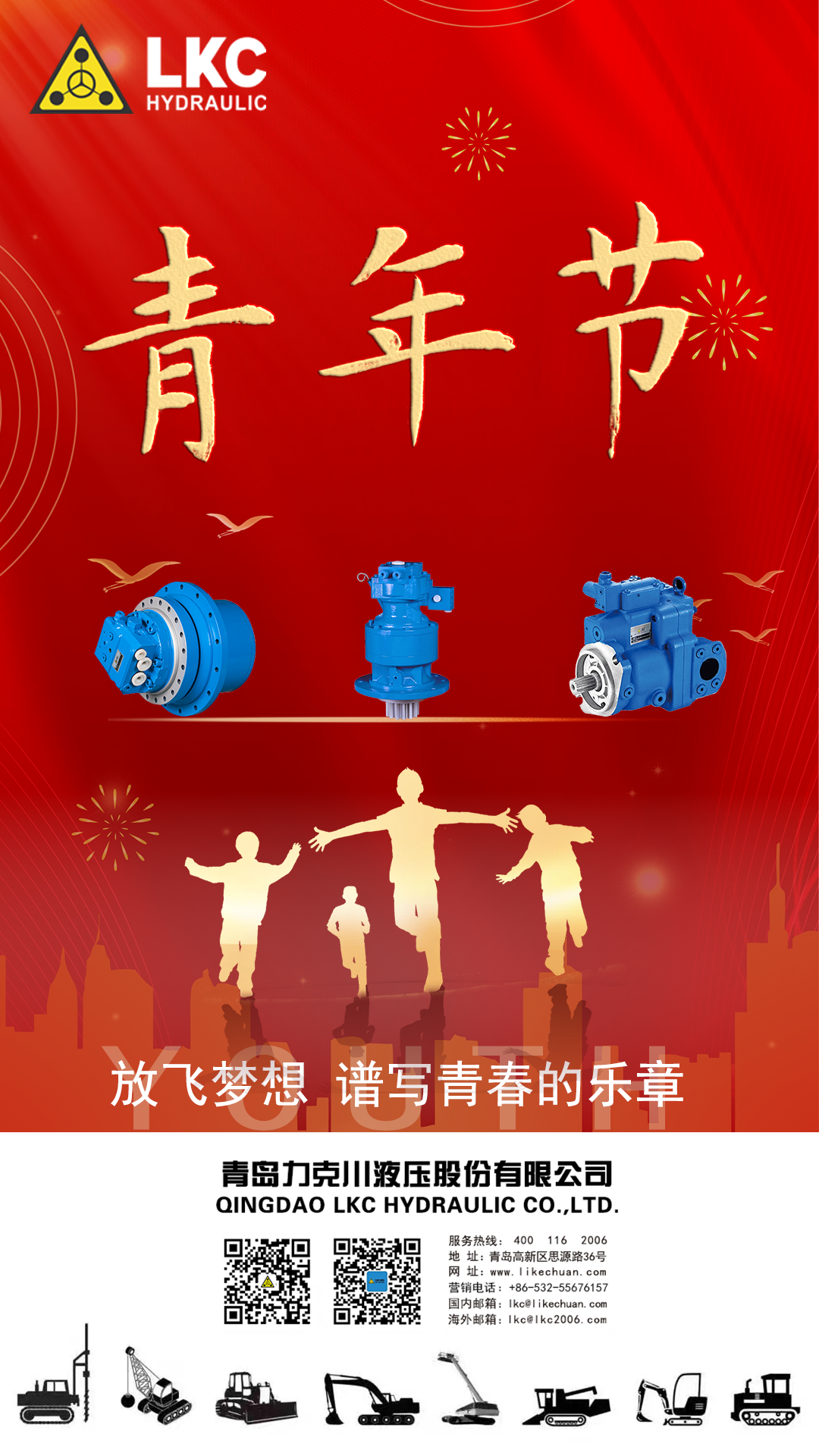 五四青年節(jié) 弘揚五四精神，做時代新青年.png